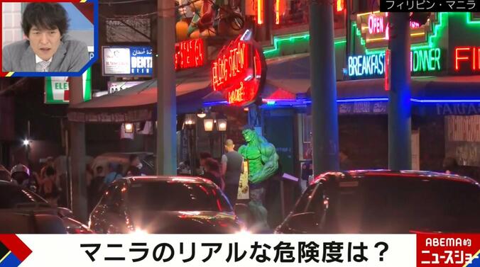 【写真・画像】治安最悪…？フィリピンのリアルな危険度「少数の人が悪い事を…」「日本の犯罪の舞台になっているだけ」 在住者が語る危険エリア「マラテは日本でいう歌舞伎町」　1枚目