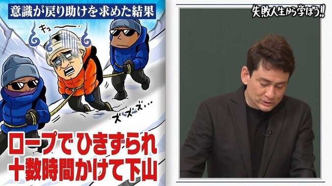 遺体を見ながら登山…野口健がエベレストで見た衝撃の光景　1人で気絶した過去も明かす 4枚目