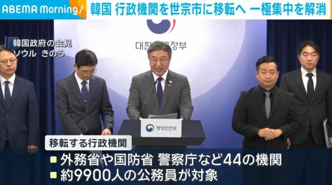 韓国政府の会見