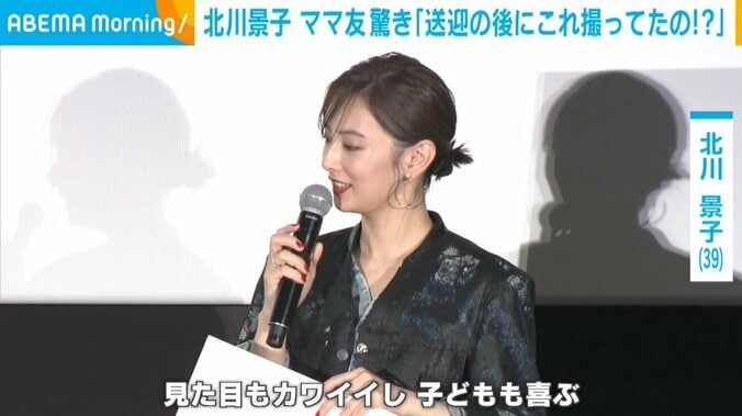 “母の顔”を見せる北川景子