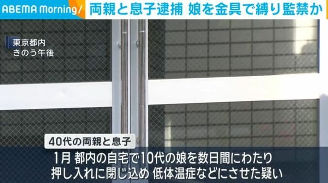 東京都内