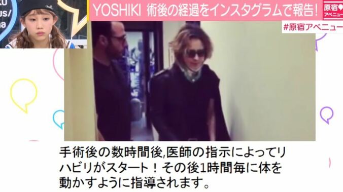 YOSHIKI、術後のリハビリ動画をインスタで公開 1枚目
