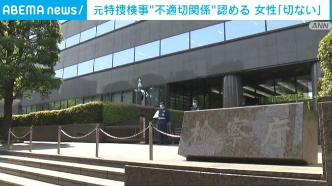 検察庁