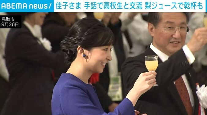 佳子さま