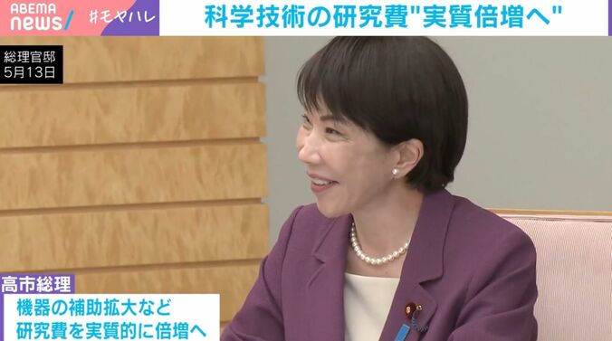 高市早苗総理