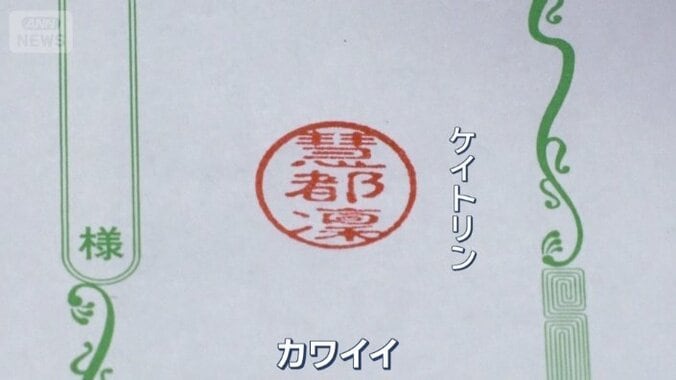 聡明なイメージの漢字を当てた