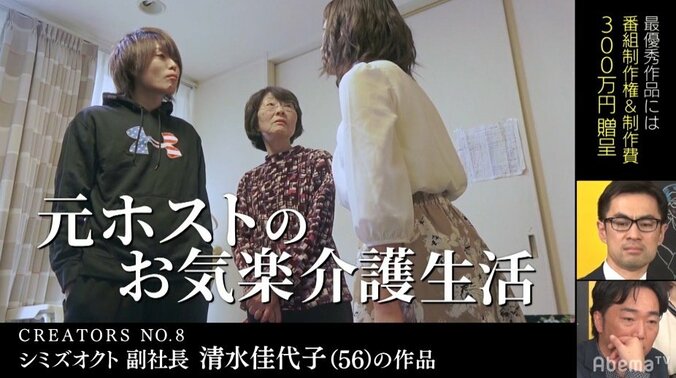 壮大な愛の物語描く女性副社長にスピードワゴン小沢「言ってることがジョン・レノン」 9枚目