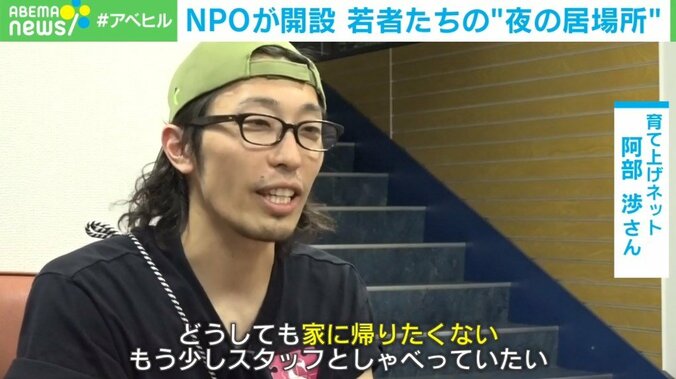 “トー横キッズ化”を防げ！ どうしても家に帰りたくない… 居場所を求める若者たちの「夜の居場所」 3枚目