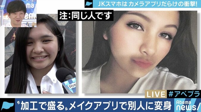 Snapchat人気も再燃!?シチュエーションに合わせカメラアプリを複数使い分ける女子高校生たち 3枚目