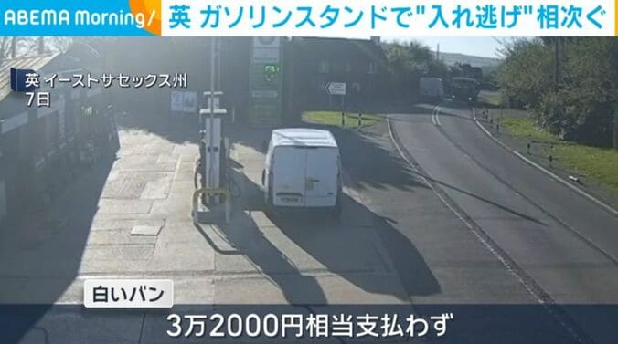 英・イーストサセックス州