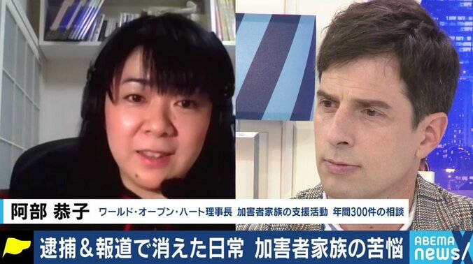 子どもの婚約が破談、進学や就職に支障も…“連帯責任”の日本社会に苦しむ犯罪加害者家族と支援者たち 7枚目