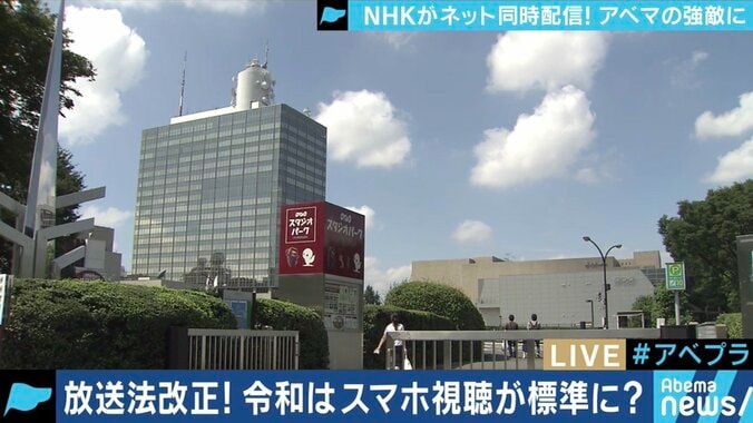 受信料の矛盾、民放ローカル局の経営、AbemaTVでも配信!?…NHKネット同時配信で開く”パンドラの箱” 5枚目