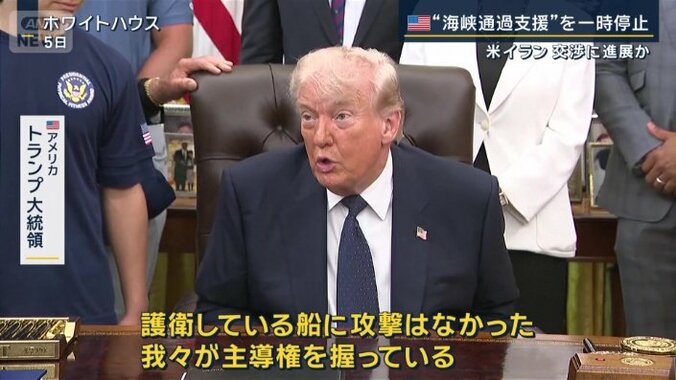 アメリカ　トランプ大統領