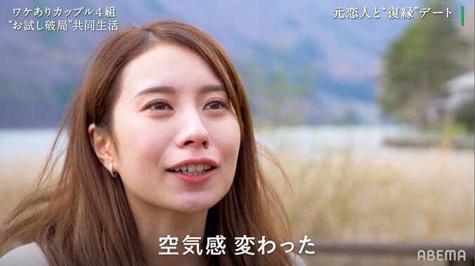 破局寸前のカップル、彼女が涙ながらに語った本音「気にしてしまう、好きだから…」『隣恋』第4話 3枚目