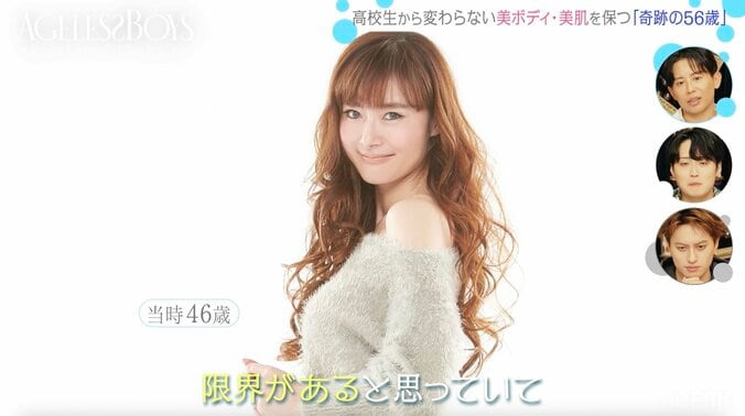 「56歳！？」 高校生から同じ体形の“奇跡の美魔女”に衝撃の声「かわいい」「スタイルすごい」 5枚目