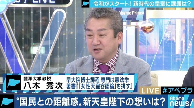 「”1杯だけ付き合ってくれ”と言っているようなもの」竹田恒泰氏・八木秀次氏が女性宮家創設に真っ向から反対 5枚目