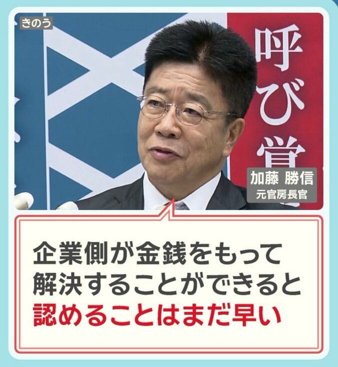 加藤氏（10日）