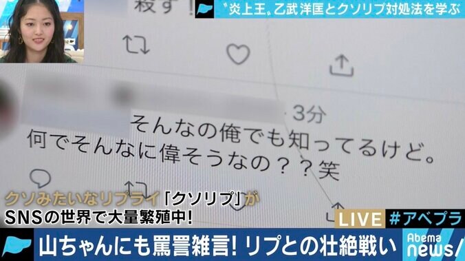 パンサー向井はラジオで”晒す”？有名人が悩まされるクソリプの対処法を考える 1枚目