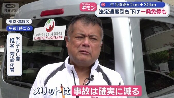 おもてなし便　椎名芳治代表