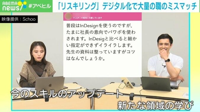 デジタル化で“職業のミスマッチ”拡大の懸念 需要高まるリスキリングは「“学び続けるための学び”が一般化されてくる」 2枚目