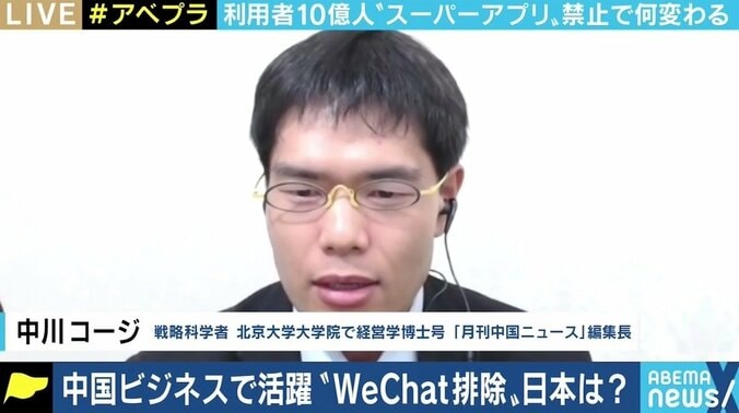 アメリカの“中国アプリ禁止”、日本は客観的に見る必要も？ ひろゆき氏「トランプがTikTokを嫌いなだけでは？」 9枚目