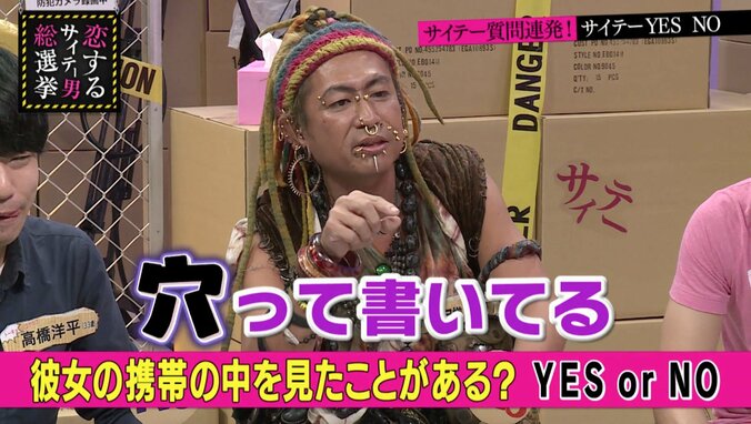 指原莉乃　恋人の携帯は「見るし、見られたくない」 4枚目