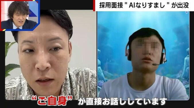 オンライン面接