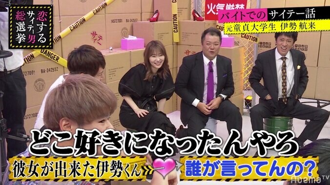 指原莉乃、大学生が語るモテテクにドン引き「キモ。何それ今の」 3枚目