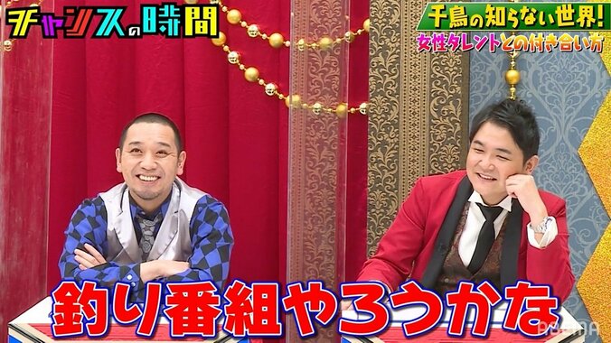 地方ロケ番組は出会いの宝庫？“女性タレントとの付き合い方”に千鳥も大興奮「天才だ！セミナー代払いますよ」 2枚目