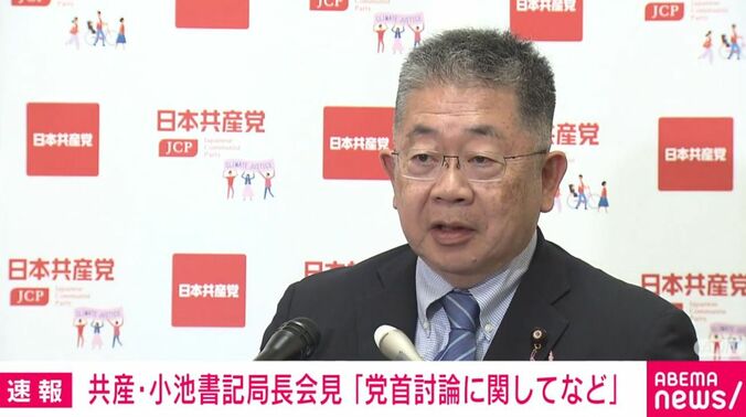 共産・小池晃書記局長