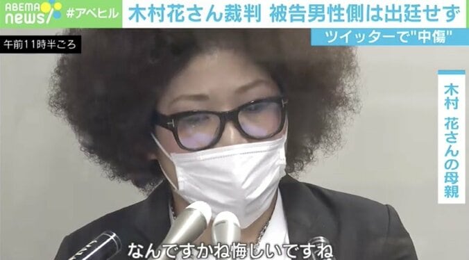 木村花さん中傷裁判、被告男性は出廷せず…臨床心理士が指摘する「加害者と被害者のギャップ」 2枚目