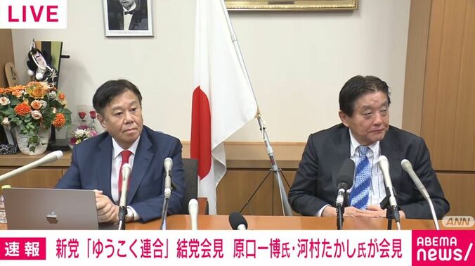 原口一博氏と河村たかし氏