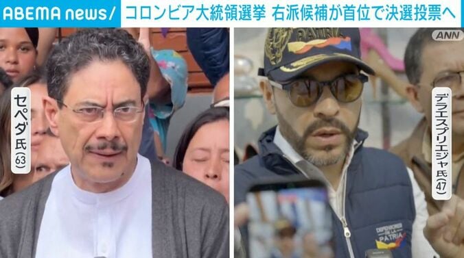 コロンビア大統領選