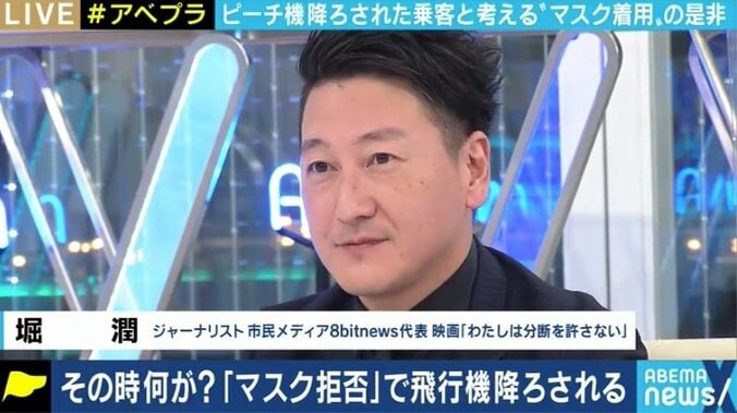 「他の乗客に影響、大変申し訳なく思っている」…全体の利益と個人の権利についてマスク着用拒否で降機させられたマスパセさんと考える 3枚目