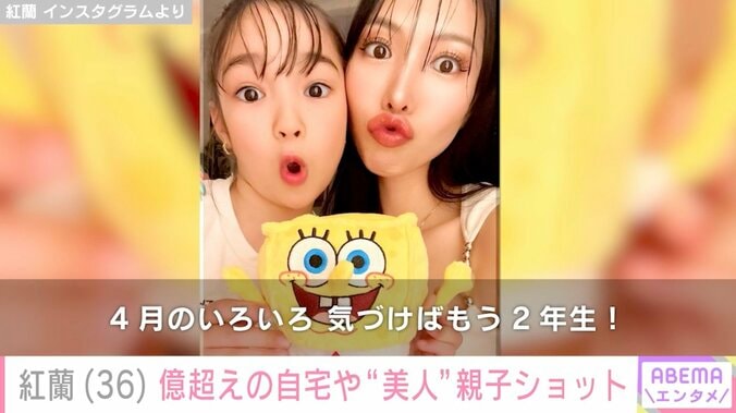 紅蘭 Instagramより