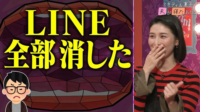 【写真・画像】橋本マナミ、ブチギレで離婚手前まで「夫のLINEを全部消した」　2枚目