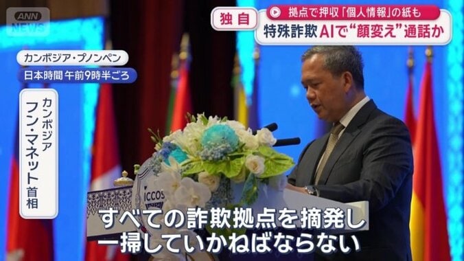 カンボジア　フン・マネット首相