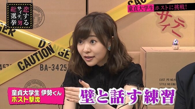 童貞大学生のホスト体験　「女性の扱い方を学びたい」と意気込むも… 7枚目