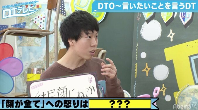 「顔より中身」と言う女子に童貞芸人が激怒　「ブスを利用して自分の株を上げたいだけ」 1枚目