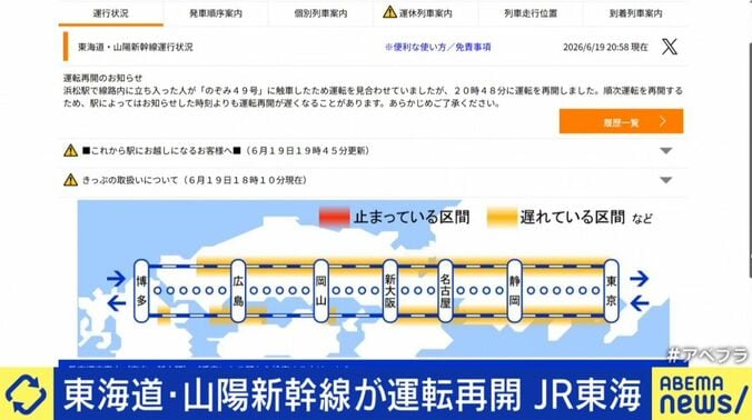 JR東海のHPより