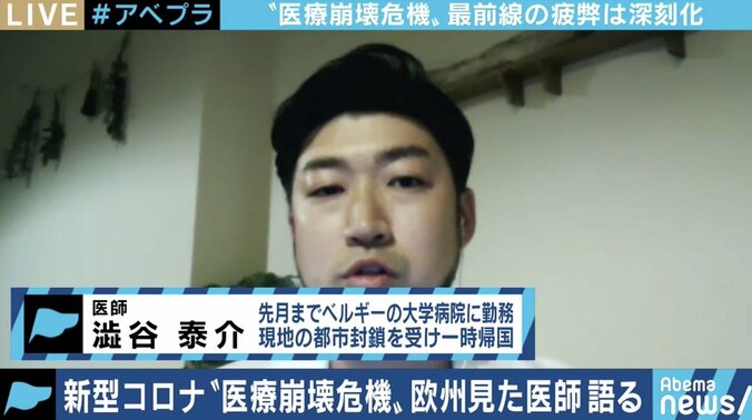 「コロナで死ぬ夢を見た｡人と物資の支援がなければ持たない」 欧州経験の医師が医療現場の実情訴え 1枚目