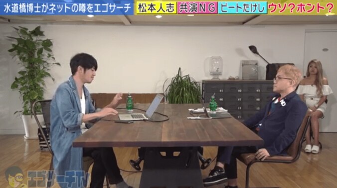 水道橋博士、ダウンタウンとの共演を解禁した理由を明かす「忠臣は二君に仕えず」 2枚目