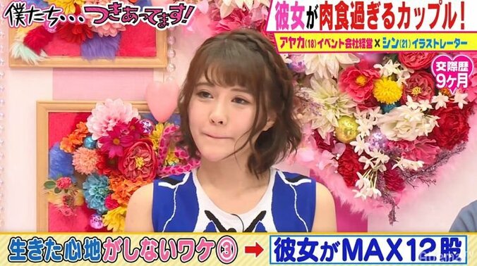 イケメンを見ると我慢できない！最高12股のモテすぎる彼女にかまいたちドン引き 1枚目