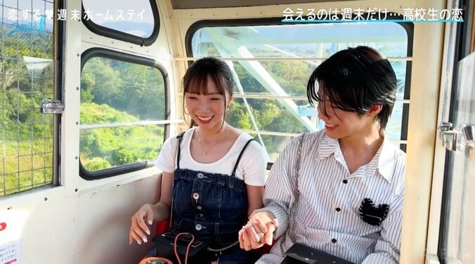 美脚JK、密着手繋ぎ「付き合ったら超ワガママ」観覧車でカップル妄想トーク 2枚目