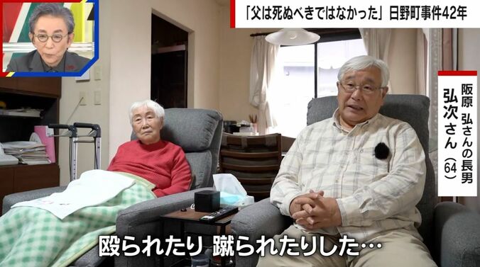 阪原弘さんの長男・弘次さん（64）