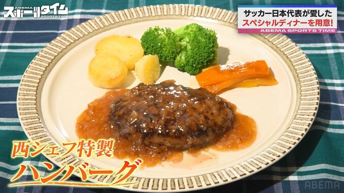 西シェフの特製ハンバーグ