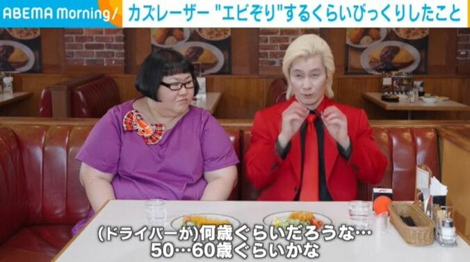 メイプル超合金