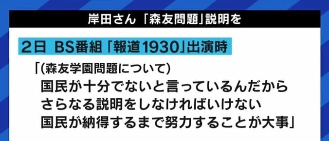 岸田氏「“自助”は大切だが、人は一人では生きてはいけない。コロナ禍で感じた絆、心の温かさを大事にできる社会にしたい」 5枚目