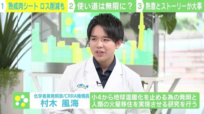 巻いて5日間寝かせるだけの「熟成」シート、今後の新たな保存方法にも？ ミートエポック跡部社長「フードロスを無くしたい」 6枚目