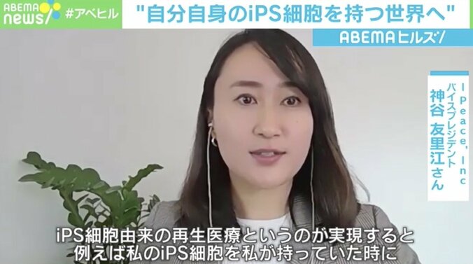 髪の再生、老化防止も…“iPS細胞”は個人が持つ時代？ 約1億円の作製費用も低コストに 2枚目